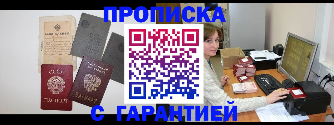 прописка для школы в Перми