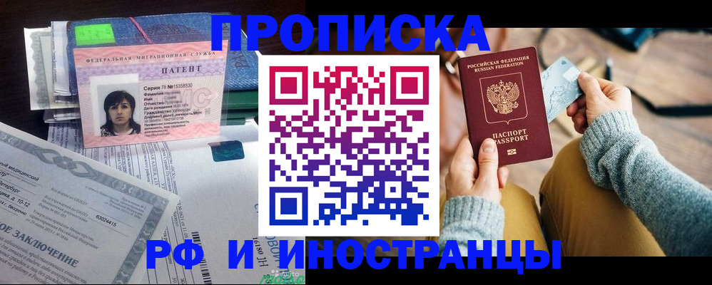 временная регистрация адрес в Перми