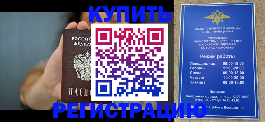 прописка 2025 в Перми